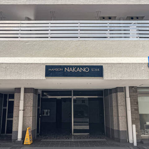 マンション中野ソレイユの室内写真