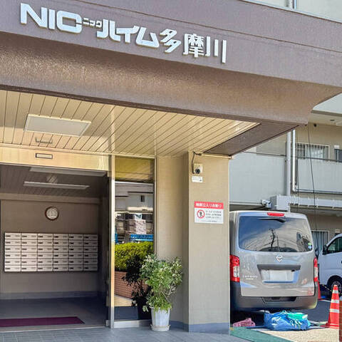 ニックハイム多摩川の室内写真