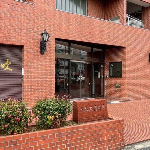 ドムス高井戸の建物・共用部写真