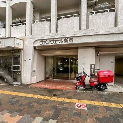 ヴァンヴェール新宿の室内写真