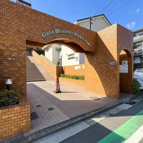 ライオンズマンション岸根公園の室内写真