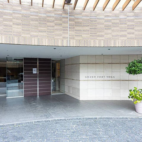 グランフォート用賀の室内写真