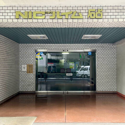 ニックハイム砧の室内写真