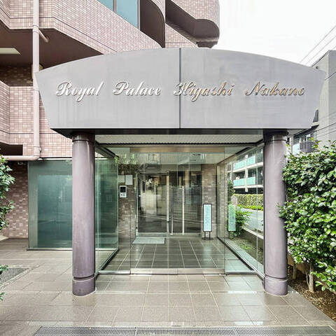 ロイヤルパレス東中野の室内写真