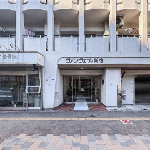 ヴァンヴェール新宿の室内写真