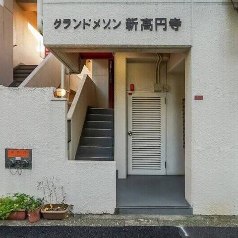 グランドメゾン新高円寺の建物・共用部写真