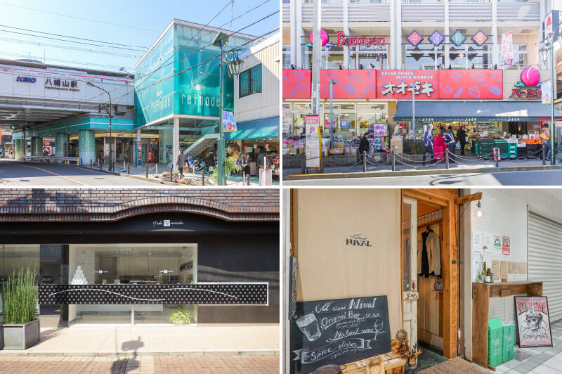 <b>左上・</b>八幡山駅直結の商業施設「京王リトナード八幡山」には、レストランや100円ショップなどが入っていて便利。（徒歩4分）／<b>右上・</b>駅前には、品揃え豊富なスーパー「オオゼキ八幡山店」が。（徒歩4分）／<b>左下・</b>有名パティシエ・鎧塚氏のパティスリー「Atelier Yoroizuka（アトリエ ヨロイヅカ）」。他店舗と比べて並ばずに買うことができる穴場だそう！（徒歩3分）／<b>右下・</b>高架下に漂ういい香り……「curry stand NIVAL（カレースタンド ニバル）」では、洒落た店内でスパイシーなカレーをいただけます。（徒歩5分）