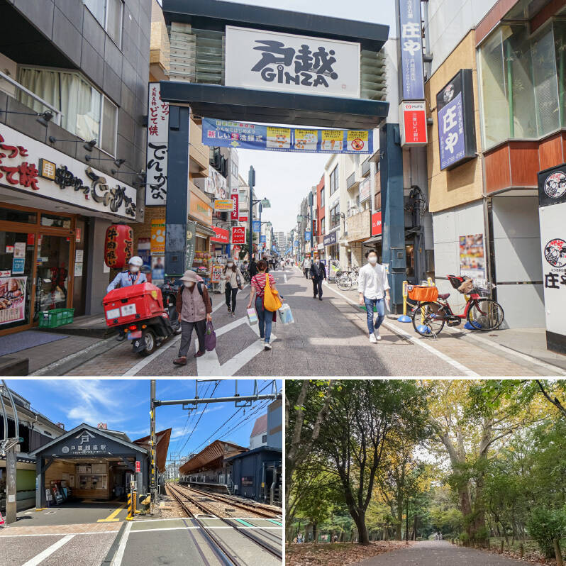 <b>上・</b>いまでは全国の商店街が「〜銀座」と名乗っていますが、実はその第1号がここ、戸越。食べ歩きを楽しむ人の姿を何組も見かけました。(徒歩2分)/<b>左下・</b>最寄り駅・東急池上線「戸越銀座」駅。(徒歩3分)都営浅草線「戸越」駅、東急目黒線「武蔵小山」駅も徒歩圏内です。/<b>右下・</b>スタッフNも休日散歩に行くという、緑豊かな「林試の森公園」。もと林業試験場というだけあって、一周45分ほどの広さ!(徒歩18分)