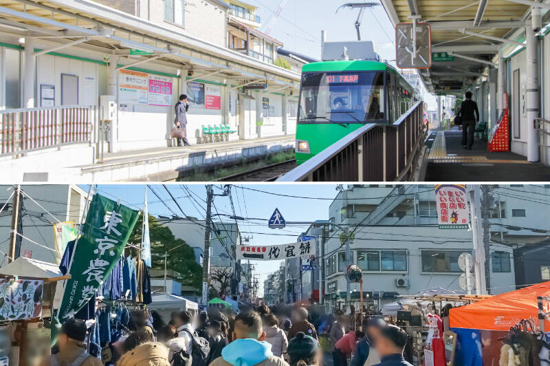 <b>上・</b>三軒茶屋〜下高井戸を結ぶ、東急世田谷線。路線の中間あたり位置する「世田谷」駅が最寄りです。／<b>下・</b>毎年12月と1月に開催される世田谷「ボロ市」。骨董品や食器がところせましと並び、多くの人で賑わいます。 名物 “代官餅” は、つきたてのトロトロ食感がたまらない一品。行列必至ですが、訪れたらぜひ味わってみてください。