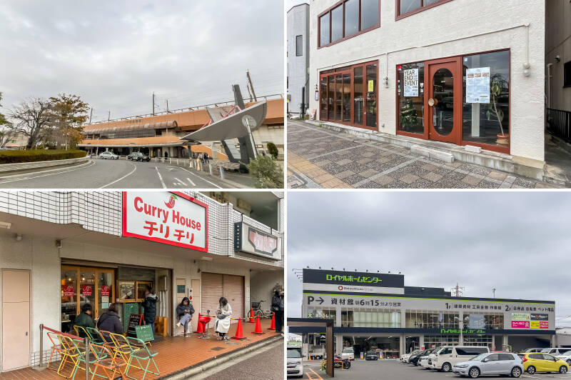 <p><b>左上・</b>JR埼京線の快速が停まる「戸田公園」駅。「池袋」駅まで乗車時間約18分、「新宿」駅まで約23分と、都心へのアクセス良好です。（徒歩12分）／<b>右上・</b>スタイリッシュな外観が印象的なイタリアンの「oro（オロ）」。乳幼児からお子さまもOKとのこと！（徒歩11分）／<b>左下・</b>取材時、行きも帰りも行列ができていた「Curry House チリチリ」。何度も『食べログ百名店』に選ばれ、2020年に渋谷区から移転してきた人気店です。（徒歩11分）／<b>右下・</b>ご紹介した物件ではDIYも捗りそう！ 近くに「ロイヤルホームセンター 戸田公園」があるのでご活用ください。（徒歩6分）</p>