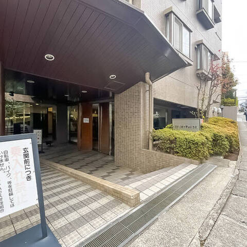 宮前平ガーデンハウスの室内写真