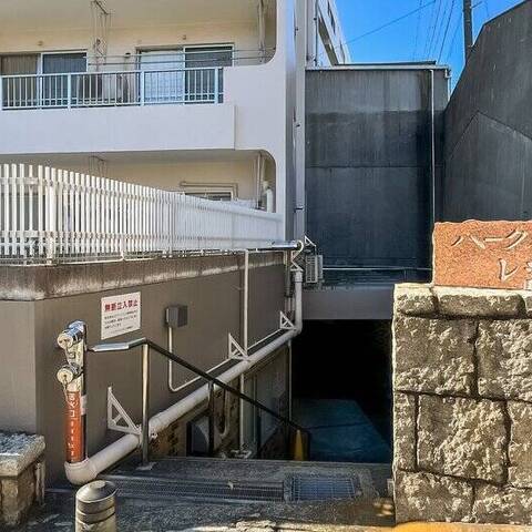 パークサイドレヂデンスの建物・共用部写真