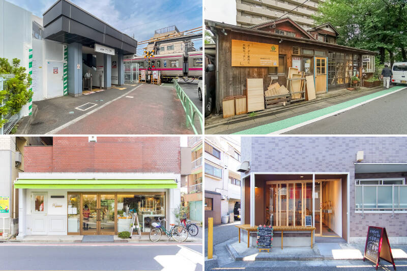 <b>左上・</b>最寄りは京王線「芦花公園」駅。新宿駅までは乗り換えなしで、約21分の乗車時間です。（徒歩7分）／<b>右上・</b>オーダー家具と木製キッチンの店「KUNINAKA（クニナカ）」。向かいにはショールームがあり、作品例を見ながら打ち合わせができます。（徒歩5分）／<b>左下・</b>「Relation（ルラシオン）」は、スイーツとコーヒーのペアリングを提案するパティスリー。（徒歩5分）／<b>右下・</b>自家焙煎のコーヒー豆専門店「Inemame（イネマメ）」。ぜひお気に入りの豆を探しに行ってみては。（徒歩7分）