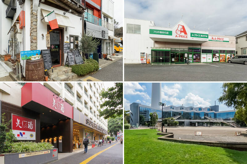 <b>左上・</b>「善福寺川緑地」の近くにある「カーザ ドルチェ カーザ」。南イタリア料理を中心に、新鮮な魚介を使った料理を楽しめます。(徒歩11分)/<b>右上・</b>「A-プライス」は業務用スーパーですが、調味料などは普通のスーパーより多いとのこと。(徒歩5分)/<b>左下・</b>天然温泉や温水プールが楽しめる「美しの湯」。サウナやジャグジー、露天風呂などさまざまな設備も備わっています。夜は23時半まで営業しているので、仕事帰りにリフレッシュしてから帰宅するのもよさそうですね。(徒歩9分)/<b>右下・</b>「高井戸地域区民センター」。温水プールや図書室、さらにはカフェテリアなど。ゆったりと過ごせる施設が揃っています。(徒歩9分)