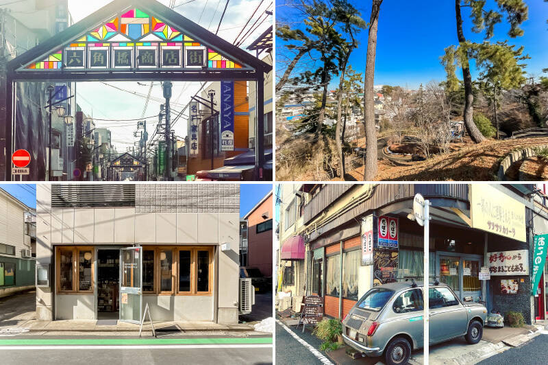 <b>左上・</b>駅前から続く「六角橋商店街」。戦後闇市の面影を残す裏路地は必見です。(徒歩5分)/<b>右上・</b>マンションの裏手に広がる「篠原園地」。2026年1月現在、神奈川県から横浜市へ土地を譲渡するため整備中で、施工完了次第公園として供給される予定です。格好の遊び場、お散歩スポットになりますね!(徒歩1分)/<b>左下・</b>毎日に特別な一杯を添えてくれる「TERA COFFEE白楽店」。豆の販売を行っているので、ぜひご自宅でもお楽しみください。(徒歩5分)/<b>右下・</b>1品メニューで勝負する「サリサリカリー」。スパイスの効いたカレーは癖になる味わいです。(徒歩10分)