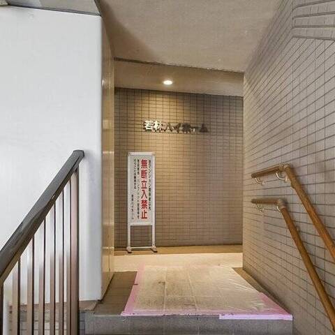 若林ハイホームA棟の建物・共用部写真