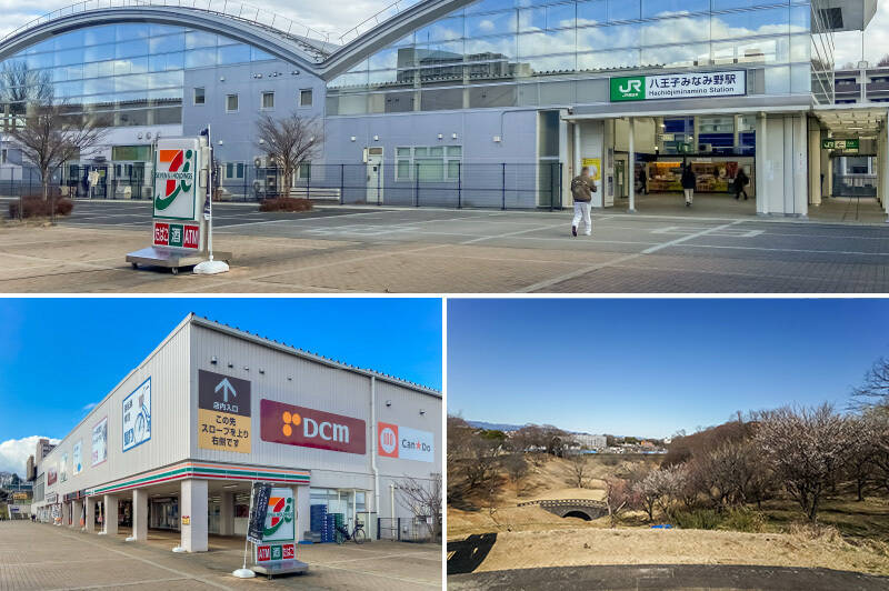 <b>上・</b>最寄りはJR横浜線「八王子みなみ野」駅（徒歩15分）。「町田」や「新横浜」へ乗り換えなしでアクセスでき、ほか各路線への乗り継ぎも便利です。／<b>左下・</b>駅前にある「DCM 八王子みなみ野店」にはホームセンターだけでなく100円ショップやペットショップも入っていて便利。（徒歩17分）／<b>右下・</b>売主さまが『富士山がくっきり見える』とおっしゃる「栃谷戸公園」（徒歩5分）。お子さまの遊び場や愛犬のお散歩にぴったりです。