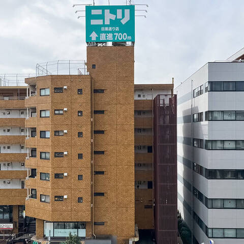 ハイシティ目黒の室内写真