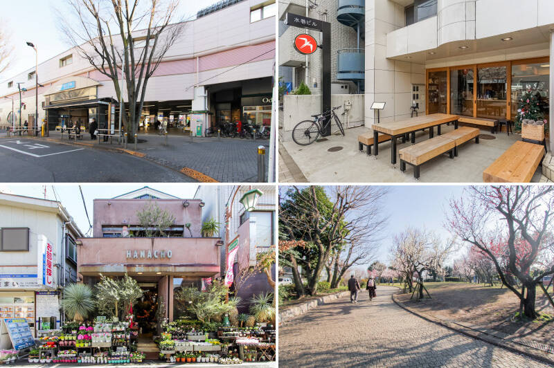 <b>左上・</b>小田急線「梅ヶ丘」駅も徒歩13分で利用可能。「新宿」まで乗車時間約15分なので、便利に使い分けができますね。／<b>右上・</b>富ヶ谷で人気のカフェの4号店「FUGLEN HANEGI KŌEN（フグレン羽根木公園）」。テイスティング講座などコーヒー好きには見逃せないイベントも。広々としたテラス席はワンちゃんもOKです！（徒歩14分）／<b>左下・</b>
切り花はもちろん、観葉植物の種類も豊富な「HANACHO umegaoka」。お部屋に飾るグリーンはここで。フラワーアレンジメントのセンスも◎（徒歩11分）／<b>右下・</b>見事な梅林が広がる「羽根木公園」。梅の開花時期に行われる梅まつりは、世田谷の春の風物詩として親しまれています。また、 “自分の責任で自由に遊ぶ” がコンセプトのプレーパークでは、焚き火や手作りの様々な遊具で遊べる体験ができ、お子さまに大人気です。（徒歩14分）