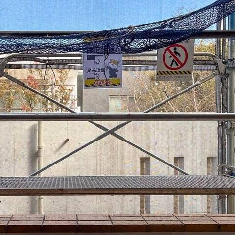 ジェイパーク南麻布の眺望・バルコニー写真