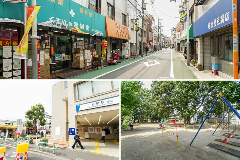 <b>上・</b>「上板橋北口商店街」通称 "マイスターかみいた” には昔懐かしいお店が軒を連ねています。（徒歩1分）／<b>左下・</b>東武東上線「上板橋」駅北口までは徒歩2分。マンションはホームと線路に並行して建っています。／<b>右下・</b>広場と遊具が揃う「七軒家公園」。子ども用プールもあり、夏には無料で利用できますよ♪ お子さまとの外遊びにいかがでしょう。（徒歩3分）