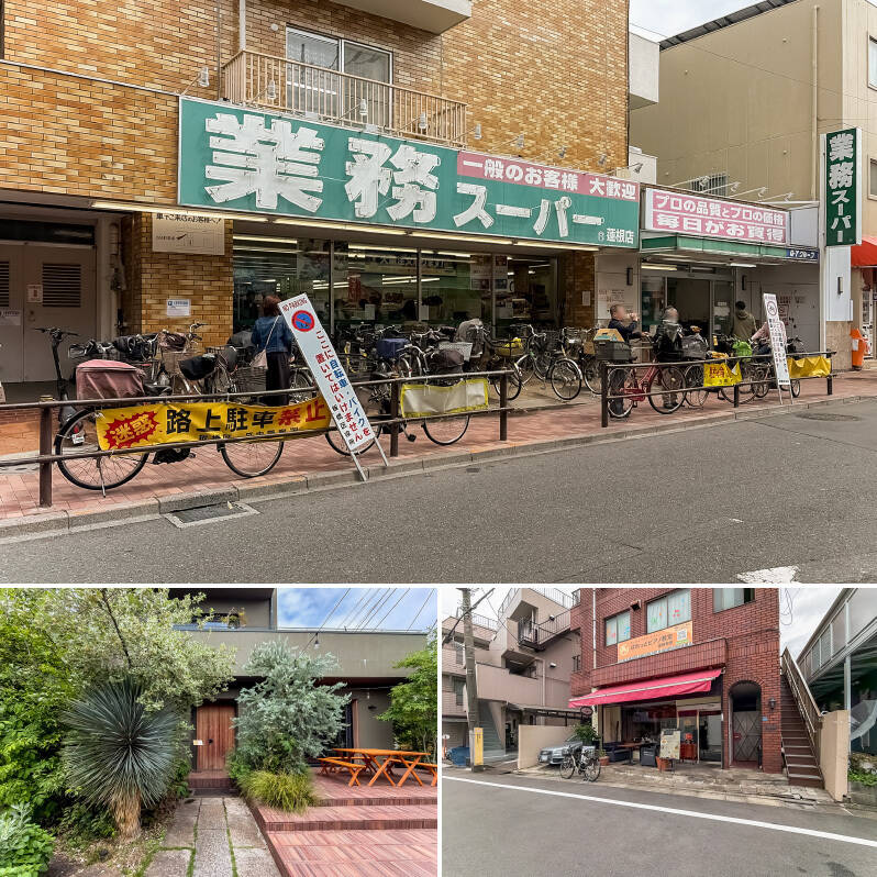 <b>上・</b>冷凍食品や大容量の商品を豊富に取り揃える「業務スーパー 蓮根店」。日々の買い出しはもちろん、まとめ買いの際にも頼りになりそうです♪ （徒歩8分）／<b>左下・</b>思わず引き込まれるほど印象的な外観の「PLANT（プラント）」は、住宅街にひっそりと佇むレストラン。カフェタイムのデザートは、毎月変わるマンスリーメニューがあるのだとか！ （徒歩2分）／<b>右下・</b>「Roger’s Kitchen Cafe Tokyo （ロジャーズキッチン）」は、スリランカ料理を中心に楽しめる、ローカル感漂うカフェレストラン。徒歩1分の場所に位置するので、行きつけのお店になりそう♡