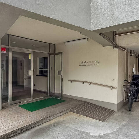 下馬パークハウスの建物・共用部写真