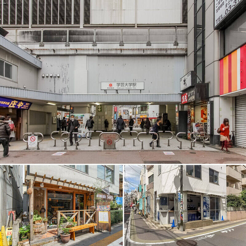 <p><b>上・</b>今回ご紹介する物件は、東急東横線の急行停車駅「学芸大学」から徒歩11分。ターミナル駅である「渋谷」まで急行で乗車時間約7分というアクセス性が魅力のひとつ。／<b>左下・</b>『山の “いのち” をいただこう。』をコンセプトに、国産食材にこだわっている「LODGE BISTRO SARU（ロッジビストロサル）学芸大学」。（徒歩9分）／<b>右下・</b>青を基調にした洗練された内装のカフェ「(ee).（イー）」。（徒歩9分）</p>
