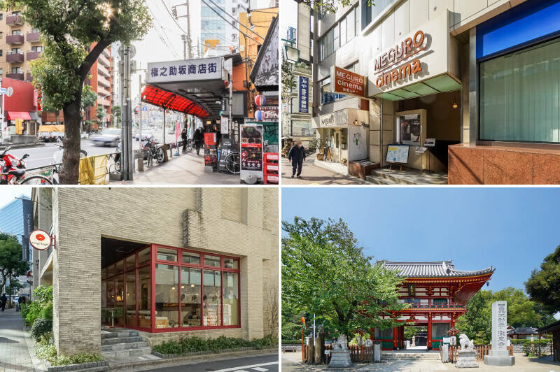 <b>左上・</b>飲食店などがズラリと連なる「権之助坂商店会」。通ううちにお気に入りの一店がきっと見つかるはず。（徒歩5分）／<b>右上・</b>そんな権之助坂沿いにある「目黒シネマ」。いまでは珍しい2本立て入場券も購入できます。（徒歩7分）／<b>左下・</b>目黒通り沿いにある「mugi bagel（ムギベーグル）」。“むぎゅもち食感” を楽しめると人気です。（徒歩6分）／<b>右下・</b>実は目黒線「不動前」駅も徒歩10分の距離。「目黒不動尊 瀧泉寺」では毎月28日に縁日がひらかれますよ。（徒歩15分）