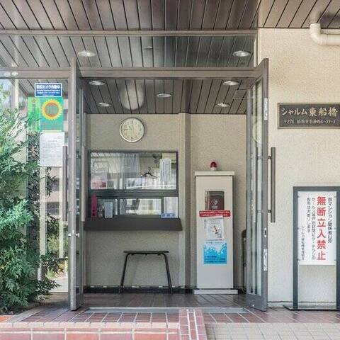 シャルム東船橋の建物・共用部写真