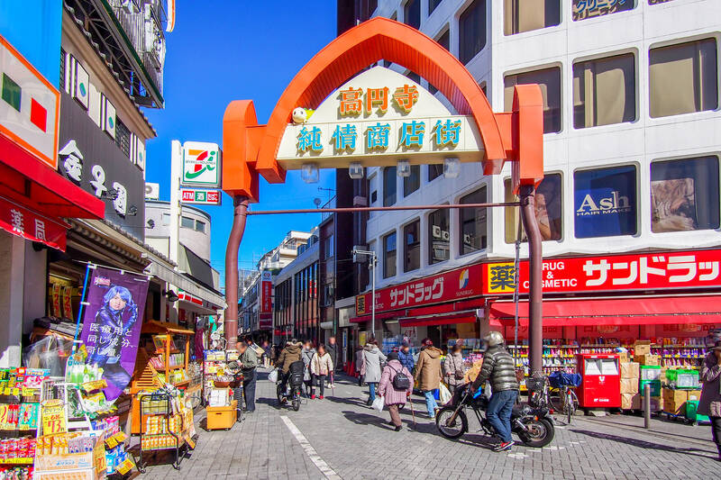 物件の最寄りは丸ノ内線のローカル駅「東高円寺」ですが、実はカルチャーが集まる場所として高い人気を誇るJR中央線「高円寺」駅も、すぐそこなのです♡（徒歩20分、自転車で約8分）音楽、ファッション、演劇……人生を彩るパーツをこの街で探してみては！