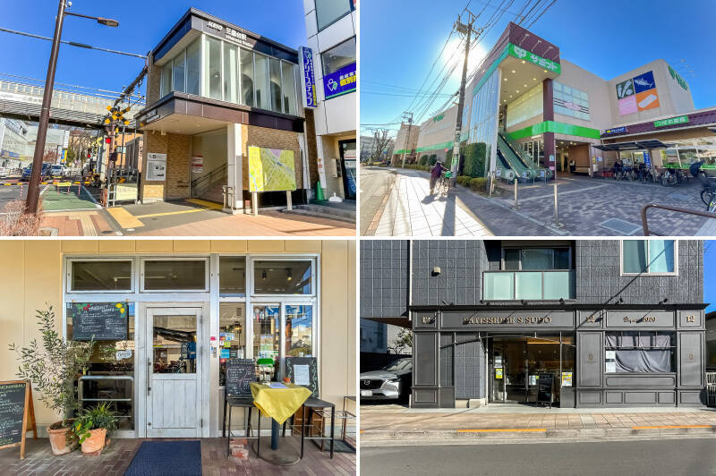 <b>左上・</b>井の頭線「三鷹台」駅(徒歩10分)。「吉祥寺」まで各駅停車で2駅、乗車時間約3分です。/<b>右上・</b>マンションから徒歩2分の距離に深夜0時まで営業する「サミットストア 三鷹台団地店」があるのはうれしい。/<b>左下・</b>同じ駅前通り沿いにあるイタリアンの「ボンジョリーナ三鷹台」。テイクアウトもやっています。(徒歩4分)/<b>右下・</b>サミットのお向かいにある「Patisserie S sudo(パティスリー エス スドウ)」。自宅近くで本格的なスイーツが楽しめます。(徒歩3分)