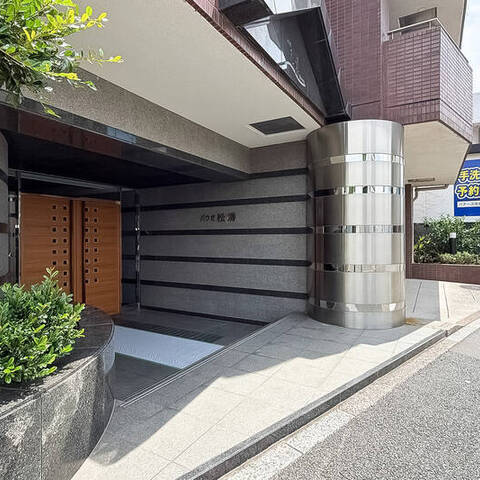 パウゼ松涛の室内写真