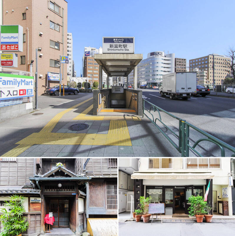<b>上・</b>最寄りの東京メトロ有楽町線「新富町」駅までは徒歩4分。また東京メトロ日比谷線「八丁堀」駅まで徒歩5分、都営浅草線「宝町」駅までは徒歩8分と、複数路線を使える利便性にはご注目。/<b>左下・</b>中央区の指定文化財に指定されている古民家を改修した「築地鉄板焼 Kurosawa」。築地市場で仕入れる旬の魚介や黒毛和牛の柔らかなステーキが味わえます。(徒歩7分)/<b>右下・</b>S’apposentu di aki(サポセントゥ ディ アキ)」では、イタリアのサルデーニャ島の郷土料理をベースとしたイタリアンをいただけます。(徒歩5分)