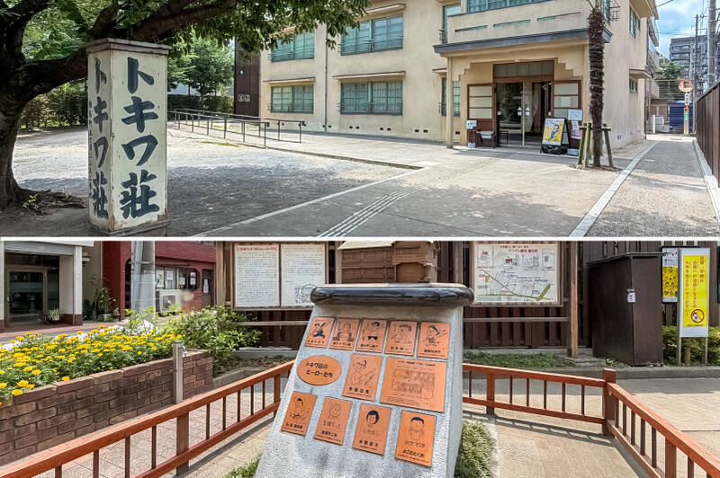 漫画の巨匠たちが過ごした伝説のアパート「トキワ荘」（徒歩5分）。現在は「トキワ荘マンガミュージアム」として公開されています。<p><br></p><p>◾️ゆかりの漫画家：手塚治虫、藤子不二雄（A）、藤子・F・不二雄、石ノ森章太郎、赤塚不二夫など（驚きのメンバーたち！）</p>