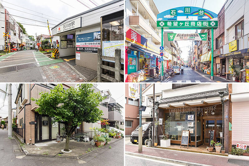 <b>左上・</b>最寄りは東急池上線の「石川台」駅。のどかな街の雰囲気が、駅舎からも伝わってきます。（徒歩9分） ／<b>右上・</b>駅前から続く「石川台希望ヶ丘商店街」。飲食店や個人商店のほかに各種クリニックも連ね、日々の暮らしを支えてくれる存在です。（徒歩5分）／<b>左下・</b>1960年代から現代までの古本を扱うセレクトショップ「タバネルブックス」。絵本・イラスト・アートやデザインを中心とした書籍が揃っています。（徒歩9分）／<b>右下・</b>自家焙煎のスペシャルティコーヒーが楽しめる「Mass Tokyo（マス トーキョー）」。（徒歩7分）