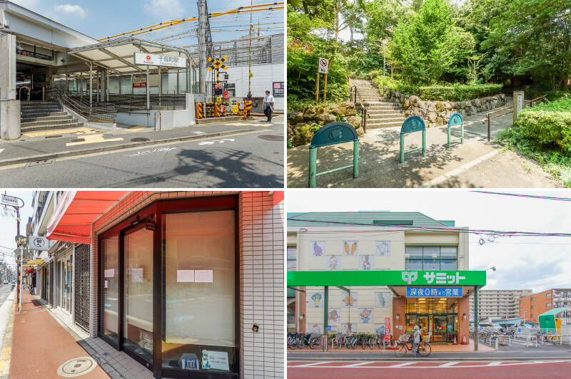 <p><b>左上・</b>物件の最寄り駅は東急池上線「千鳥町」。駅前にはスーパーや飲食店が集まっており、物件周辺には閑静な住宅街が広がっています。（徒歩4分）／<b>右上・</b>物件のお隣の「千鳥いこい公園」は子ども用のユニークな遊具が揃ったプレイスポット。高低差を活かしたくつろぎスペースで、大人はのんびり自然をチャージしましょう。さりげなく、けっこう広いんですよ。（徒歩1分）／<b>左下・</b>早い時間に完売するという超人気のサンドウィッチ専門店「Sandwiches Marco（サンドイッチ マルコ）」。ここに住めばきっと買えます！ いいなぁ！（徒歩3分）／<b>右下・</b>駅前にあるスーパー「サミットストア 大田千鳥町店」。23時まで開いているのがうれしいポイントです。（徒歩6分）</p>