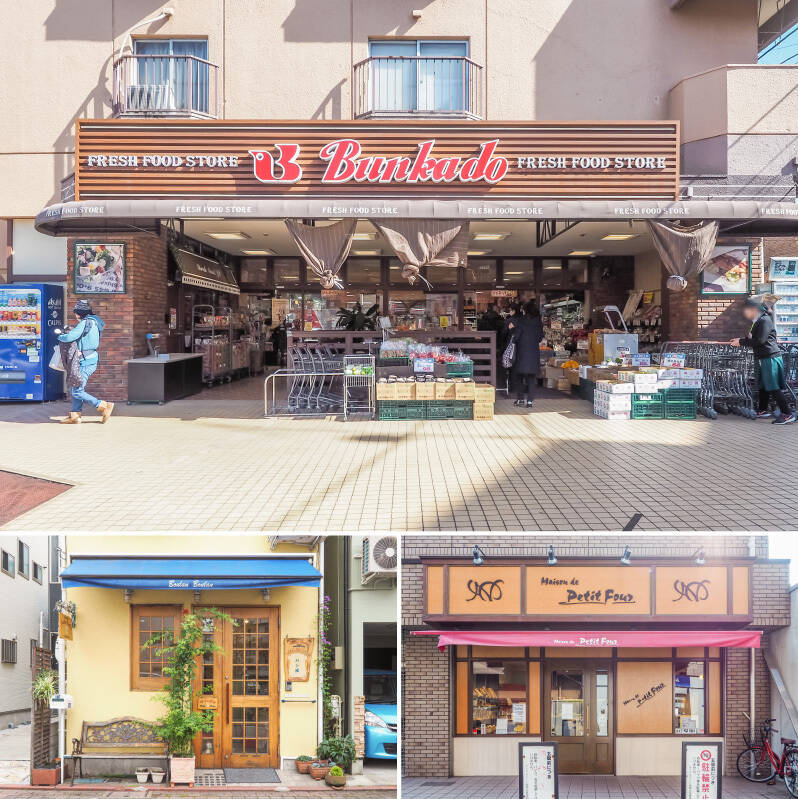 <b>上・</b>駅前には、スーパー「文化堂 西馬込店」が。建替工事に伴い現在一時休業中であり、2027年に再オープンを予定しています。新たな装いでの再オープンが待ち遠しいですね。駅周辺にはスーパーやドラッグストアが点在しており、日々の買い物には困らなそうです。（徒歩17分）／<b>左下・</b>「馬込ブーランブーラン」は、ヨーロッパの食事パンからペストリー、さらにプレッツェルやグリッシーニまで幅広いパンが並ぶ街のベーカリー。朝7時から営業しています。（徒歩15分）／<b>右下・</b>ご家族の誕生日ケーキや、手土産の焼き菓子を買うなら、フランスで修行を積んだパティシエのお店「Maison de Petit Four（メゾン・ド・プティフール）」がおすすめ♪（徒歩17分）