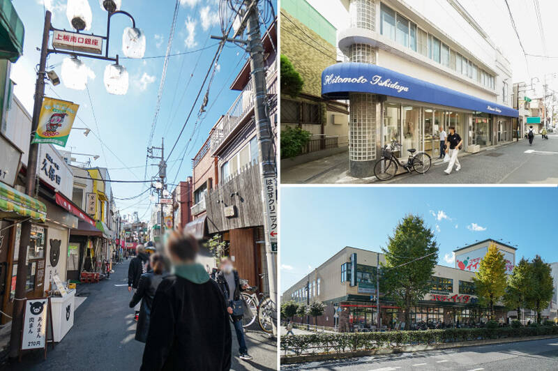 <p><b>左・</b>「上板橋」駅から南側に広がる「上板南口銀座商店街」（徒歩7分）。写真は再開発工事前に撮影したもので、現在は一部様子が変わっていますが、さまざまなお店が並びます。／<b>右上・</b>商店街の中にある、老舗菓子店「ひと本 石田屋」。ショーケースには和菓子と洋菓子が勢揃い！地元で愛されるお店です。（徒歩9分）／<b>右下・</b>スーパー「コモディイイダ食彩館 桜川店」の中には、クリニックや調剤薬局も入っています。（徒歩7分）</p>