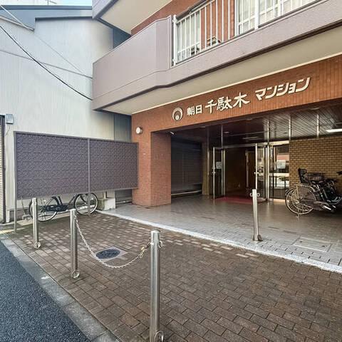 朝日千駄木マンションの室内写真
