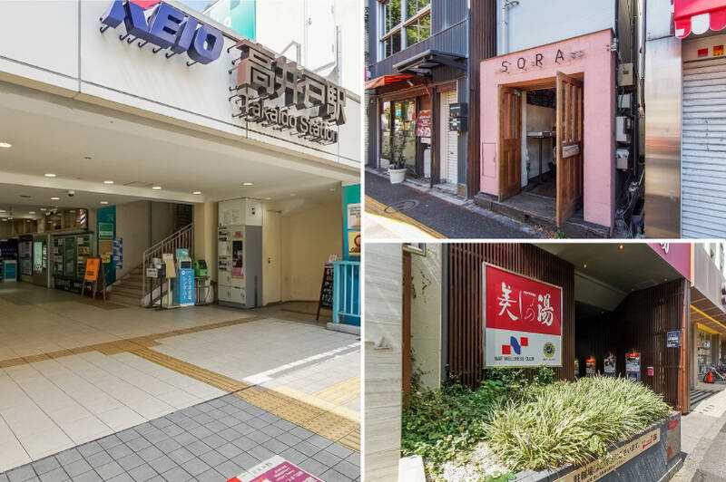 京王井の頭線「高井戸」駅までは徒歩13分。渋谷・吉祥寺方面へアクセスでき、駅周辺には日々の暮らしにうれしいお店や温泉施設も。<p><br></p><p>◾️アクセス：渋谷駅まで、乗換なし乗車約20分</p><p>◾️仕事帰りに寄りたい、立ち飲みワインバー「SORA」（写真右上・徒歩12分）</p><p>◾️天然温泉や温水プールが楽しめる「美しの湯」（写真右下・徒歩10分）</p>
