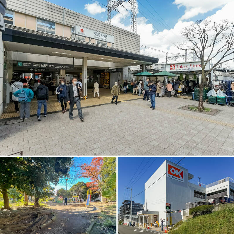 駅前にスーパーやドラッグストアなど日常使いのお店が集まり、普段の買い物に便利な街。少し歩けば公園や緑も多く、都心へのアクセスと穏やかな住環境を両立しています。<p><br></p><p>■ アクセス：「渋谷」駅まで乗り換えなし乗車約29分</p><p>■ 写真上：東急田園都市線「宮崎台」駅（徒歩3分）</p><p>■ 写真左下：オーケー 宮崎台店（徒歩分）</p><p>■ 写真右下：宮崎第一公園（徒歩3分）</p>