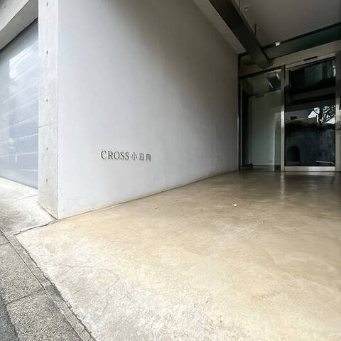 CROSS(クロス)小日向の建物・共用部写真