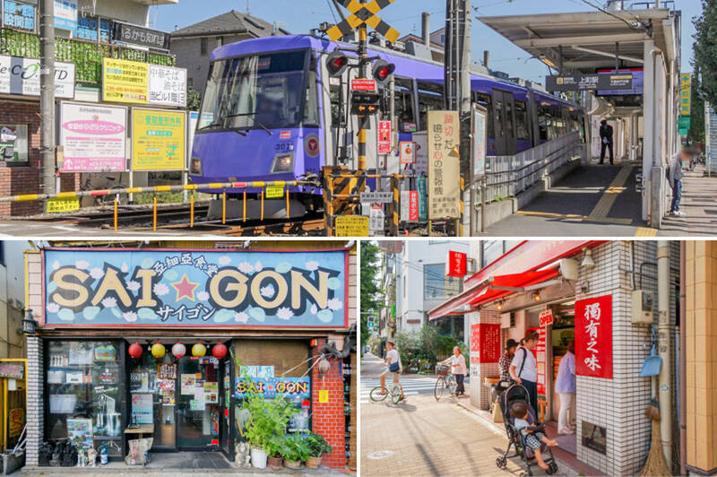 <b>上・</b>最寄りの東急世田谷線「世田谷」駅まで徒歩3分。お隣の「上町」駅までは徒歩4分です。/<b>左下・</b>美味しいエスニック料理をいただける「亜細亜食堂 サイゴン 上町店」。店内の窓から世田谷線を眺めながら、食事を楽しんでみては。(徒歩3分)/<b>右下・</b>店内からモクモクと蒸気が立ち上る「鹿港(ルーガン)」。手作りの台湾肉まんなどを販売しており、手土産にもぴったりです。(徒歩2分)