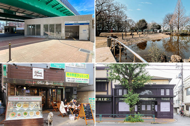 <p><b>左上・</b>西武新宿線「中井」駅。駅周辺には商店街が広がっています。(徒歩7分)/<b>右上・</b> 緑豊かな「新宿区立落合公園」。スポーツコーナーや充実した遊具があるほか、池もありますよ。(徒歩15分)/<b>左下・</b>イタリアン「Olive Mond(オリーブモンド)」は、もちもちのパスタが人気。ランチにもディナーにもオススメです。(徒歩8分)/<b>右下・</b>足を延ばせば “目白エリア” へも行けますよ。有名パティシエが作り出すスイーツが人気の「AIGRE DOUCE(エーグル・ドゥース)」。その味を求めて地元のみならず遠方からもお客さまが訪れるそう。(徒歩15分)</p>