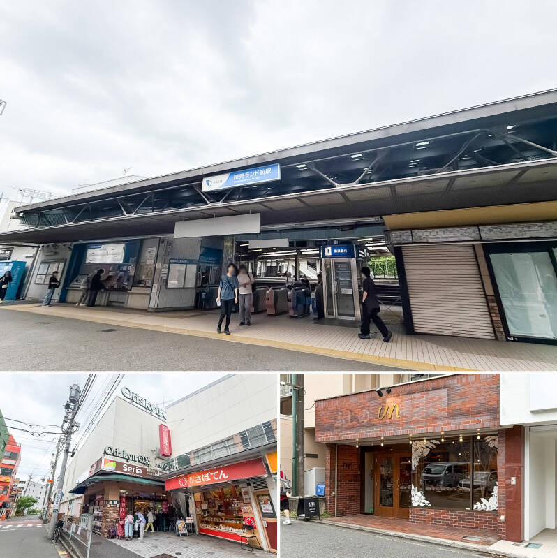 <b>上・</b>最寄りの「読売ランド前」駅から「新宿」駅までは、乗り換え1回約26分。「渋谷」駅までは乗り換え2回約29分でアクセス可能。意外と都心へ出やすいのです。（徒歩10分）／<b>左下・</b>お買い物は駅前の「Odakyu OX 読売ランド店」で。平日は23時まで営業しているので、帰りが遅くなった日にもふらっと立ち寄れますよ。（徒歩10分）／<b>右下・</b>ベーカリー「un（アン）」では王道の食パンやバゲットをはじめ、お惣菜パンや焼き菓子まで、バラエティ豊かに揃います。（徒歩10分）