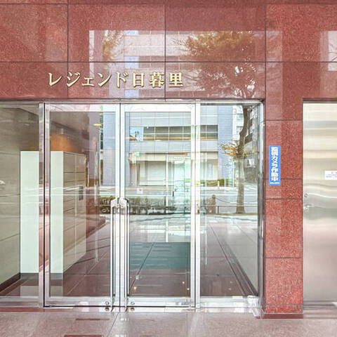 レジェンド日暮里の室内写真