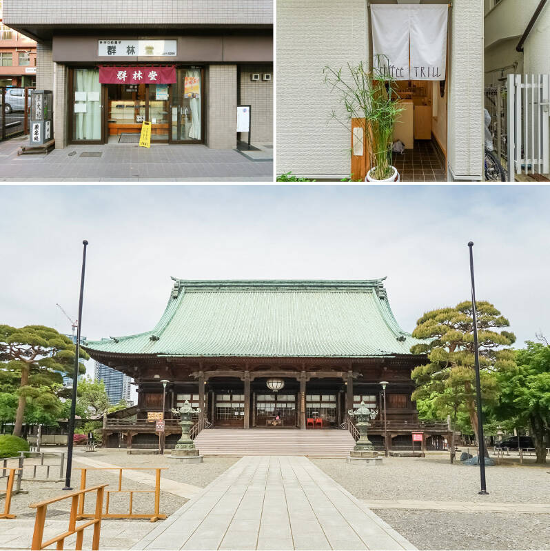 どこか落ち着きと街の品格を感じる “護国寺エリア” 。出版社や学校、「護国寺」（下・徒歩7分）や「東京カテドラル聖マリア大聖堂」（徒歩9分）などのシンボリックな建物が点在しています。<p><br></p><p>■ 文豪が愛した豆大福が販売されている「群林堂」。（左上・徒歩1分）&nbsp;</p><p>■ 小さな小さなコーヒーテイクアウト専門店「coffee trill（コーヒートリル）」。（右上・徒歩1分）</p>