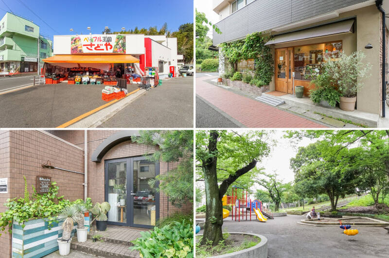 <b>左上・</b>アットホームな雰囲気が地元で評判のスーパー「べじたフル王国 さどや」。新鮮な青果から食料品、日用品まで揃っています。（徒歩2分）／<b>右上・</b>ご夫婦で営まれている洋菓子店「常乃菓舎」。こだわり素材を使った絶品ケーキがいただけますよ。（徒歩9分）／<b>左下・</b>マンションの一角で営業しているグリーンショップ「Botanical56」。ハイセンスな植物や鉢をリーズナブルな価格で取り扱っています。（徒歩5分）／<b>右下・</b>徒歩7分の位置にある「山内公園」。お子さま用の遊具も充実しており、休日のお子さまとの遊び場としておすすめ。