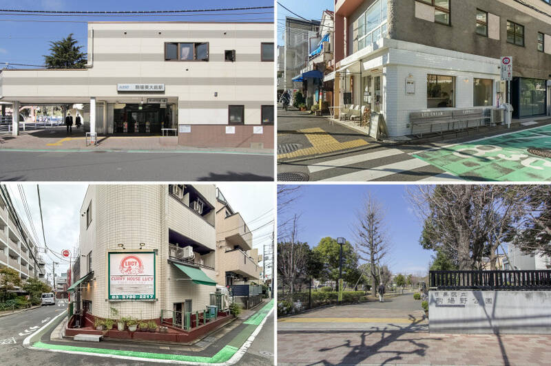 <b>左上・</b>京王井の頭線「駒場東大前」駅までは徒歩9分。「東京大学 駒場キャンパス」など多くの名門校・進学校が集まる “文教地区” として知られており、日中は多くの学生が行き交っています。／<b>右上・</b>2024年にオープンした、白のタイル貼りの外観が目印のアイスクリーム店「SUHO（スーホ）」。（徒歩5分）／<b>左下・</b>売主さまも行きつけのカレーハウス「LUCY（ルーシー）」。さまざまなカレーを楽しむことができます。（徒歩9分）／<b>右下・</b>「区立駒場野公園」の園内には樹木などが豊富にあり、身近に自然に触れられる公園として整備されていますよ。休日のお散歩にぜひ。（徒歩7分）